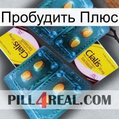 Пробудить Плюс cialis5